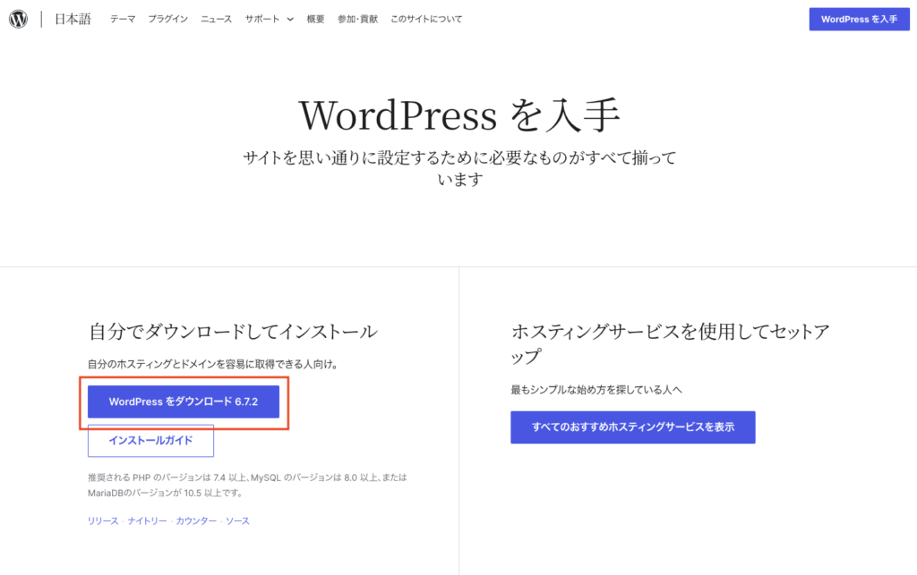 WordPressDLページ