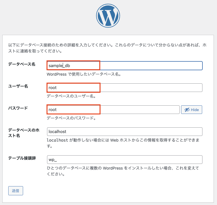 データベース詳細
