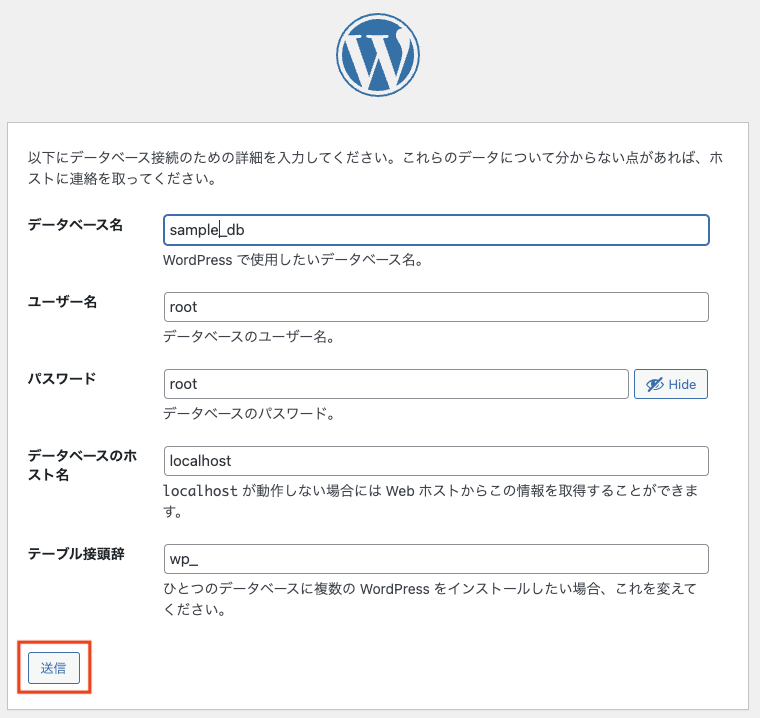 データベース詳細送信