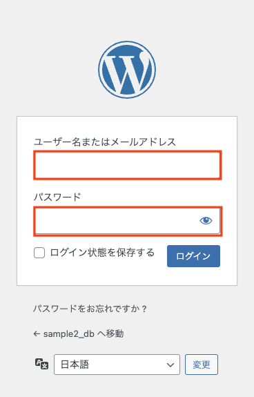 WordPressログイン